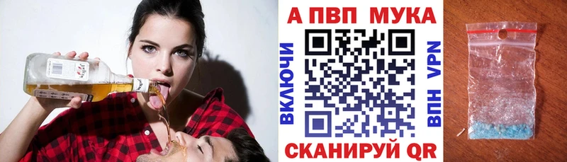 A PVP Crystall  Шуя 