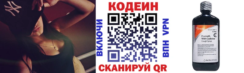 Кодеиновый сироп Lean Purple Drank Шуя