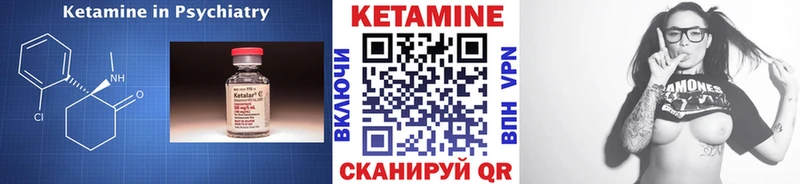 КЕТАМИН ketamine  Шуя 